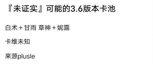 2.9最新卡池爆料,全新角色阵容揭秘,精彩玩法即将上线!